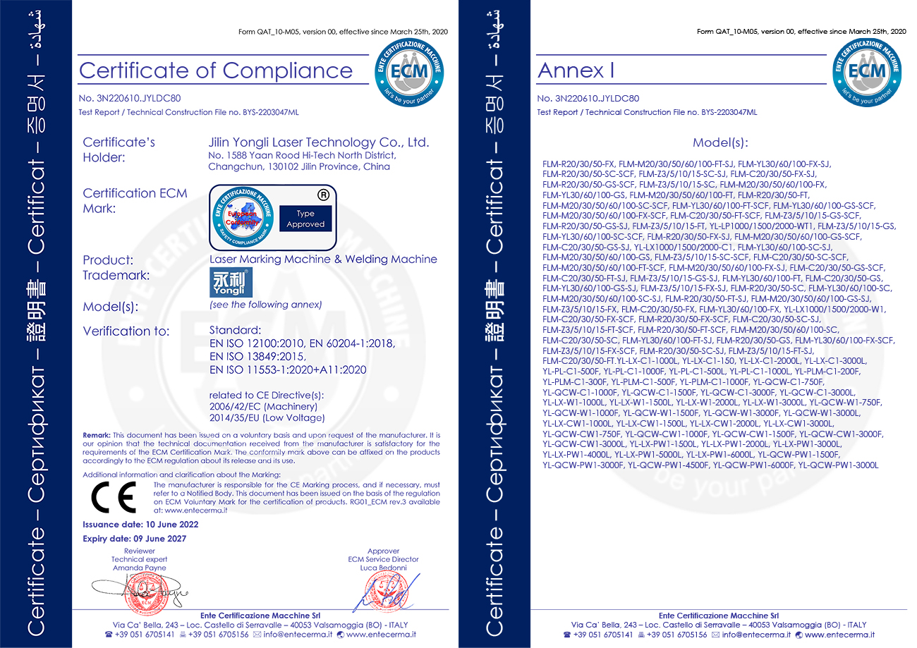 激光打標(biāo)機(jī) 激光焊接機(jī) 激光清洗機(jī) CE證書