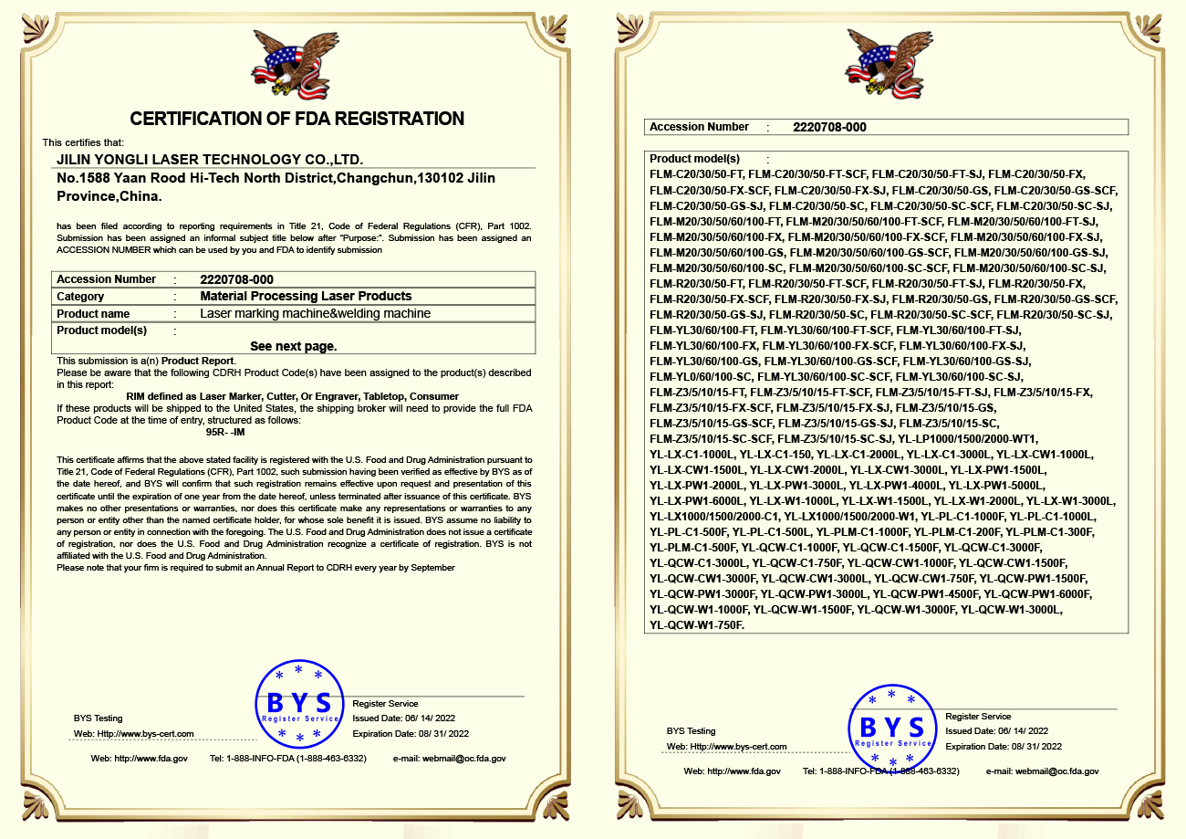激光打標(biāo)機(jī) 激光焊接機(jī) 激光清洗機(jī) FDA注冊證明