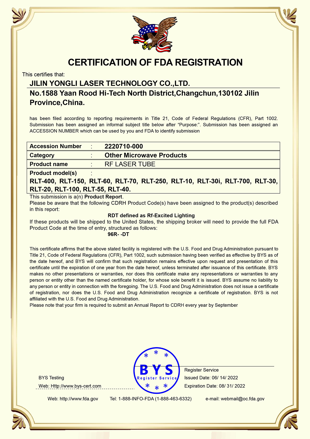 射頻激光器 FDA注冊證明