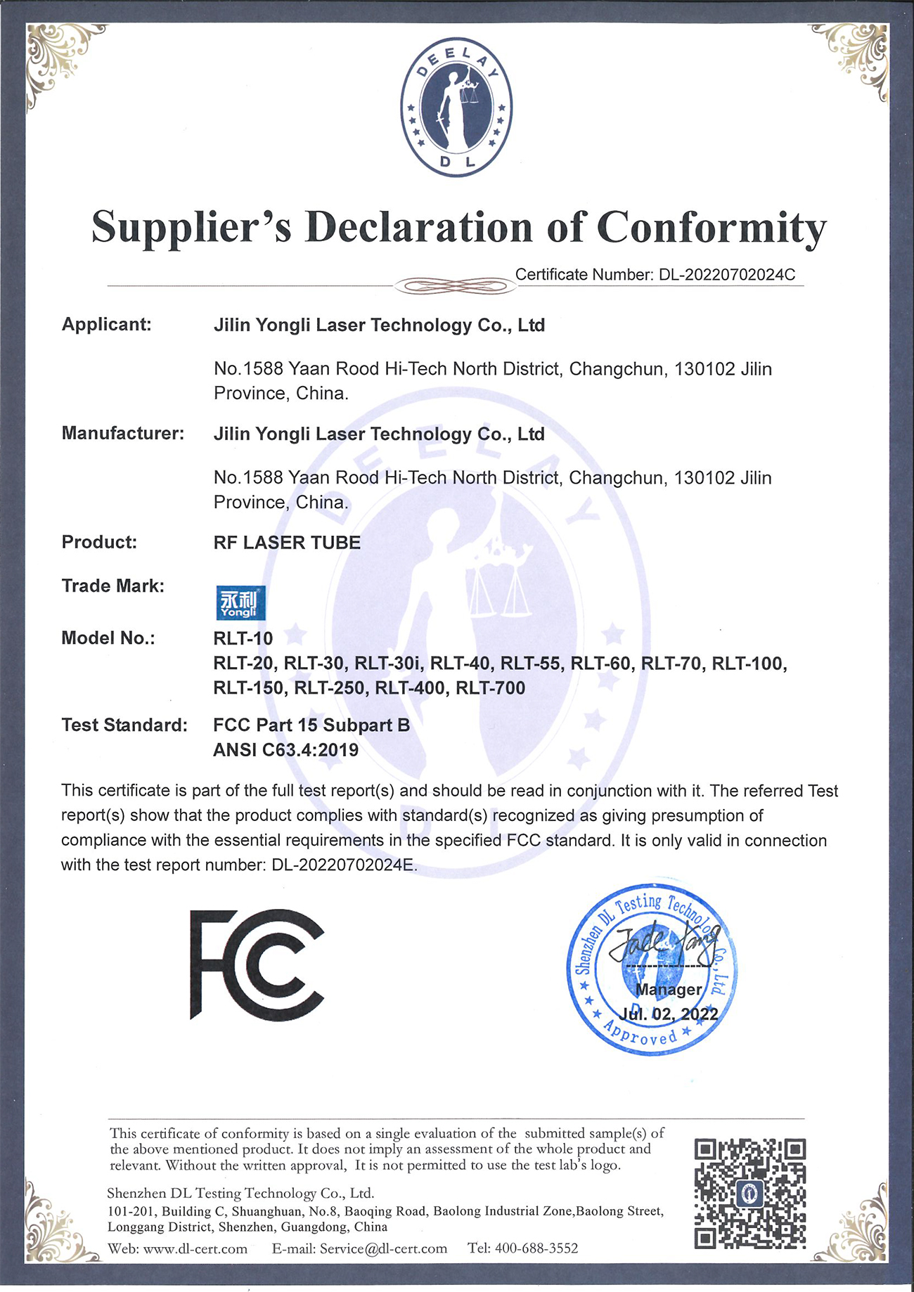 射頻激光器 FCC證書.jpg