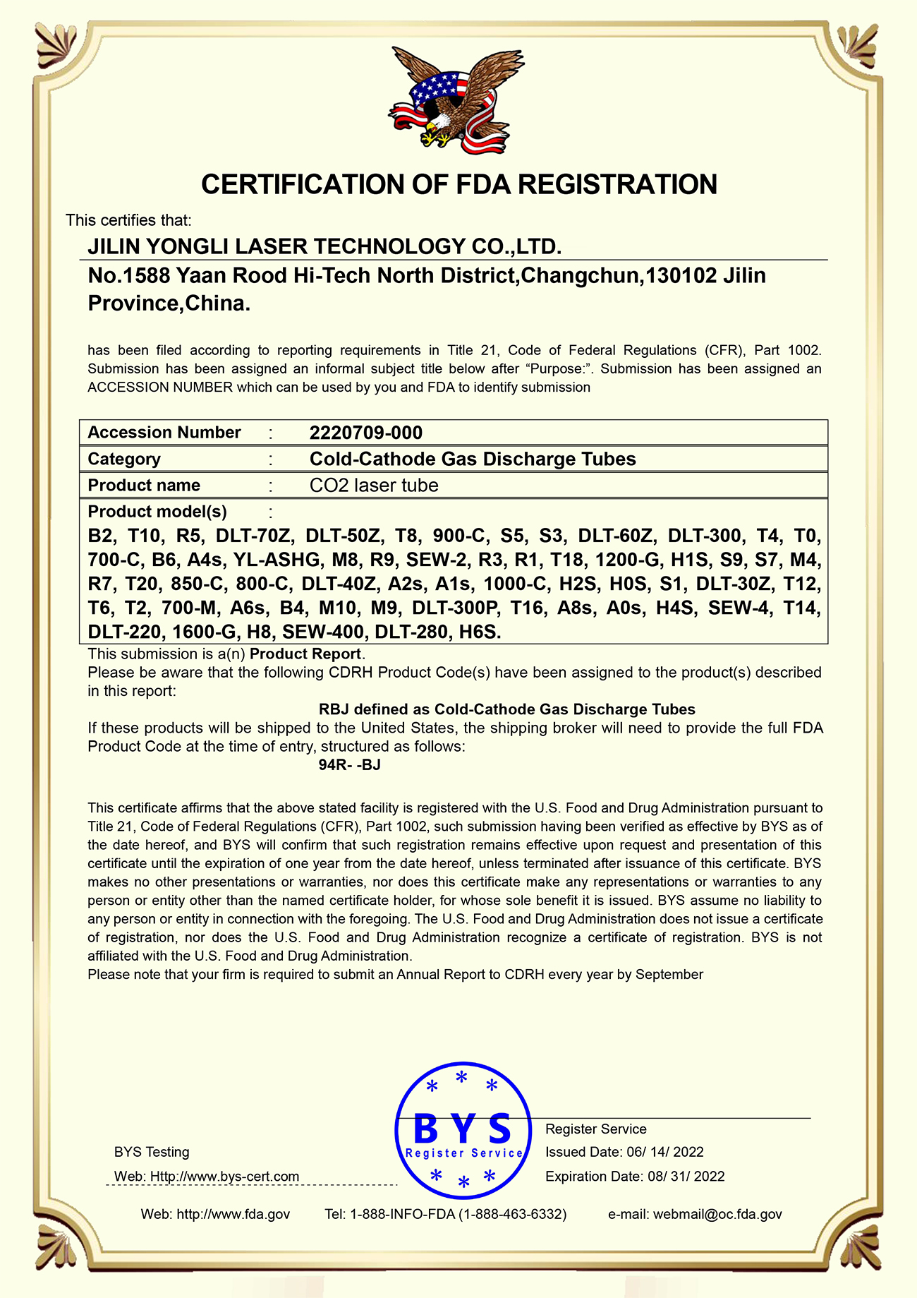 二氧化碳激光器 紅光指示 FDA注冊(cè)證明.jpg
